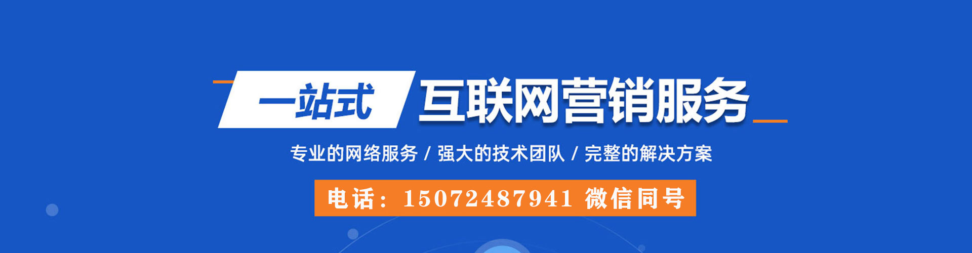 盐山信息流平台